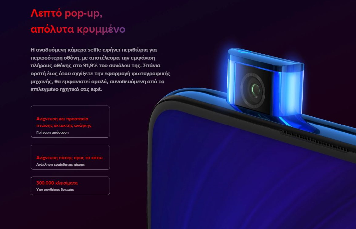 Xiaomi Mi 9T pop-up κάμερα